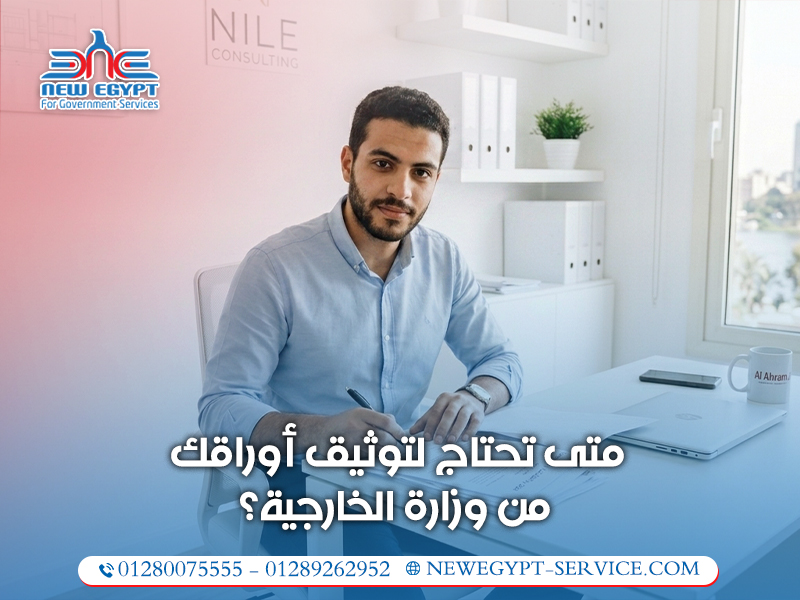 خلص-كل-أوراقك-الحكومية-المعتمدة-بأسرع-وقت (1)
