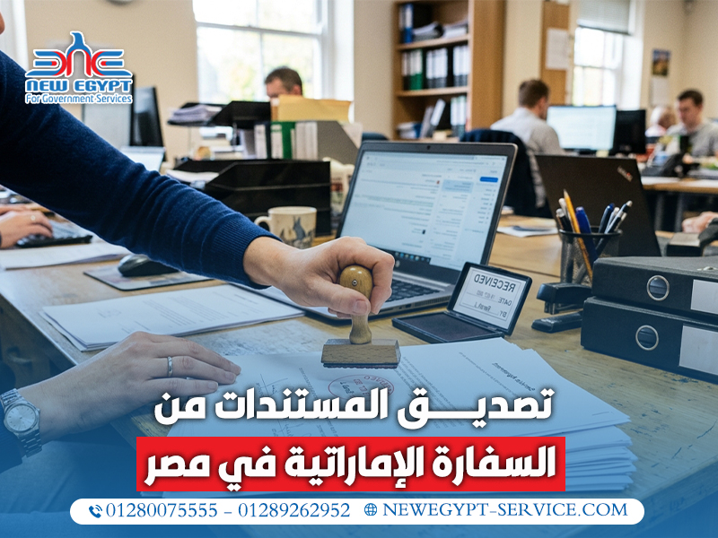 خطوات-توثيق-أوراق-العمل-في-الخليج (1)